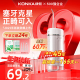 康佳（KONKA）冲牙器家用洗牙器洁牙器牙齿冲洗器水牙线牙结石充电便携式全身水洗正畸喷嘴礼物送父母亲男女友 【喷嘴收纳】三秒渐强+高效脉冲+长续航 4支喷头