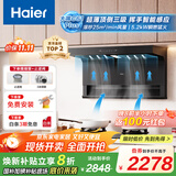 海尔顶侧双吸吸油烟C61plus 25风量大吸力 顶侧底三吸 挥手智控自清洁 国补20% 静音一级能效七字机 【970+Q2BEA】67%高热效5.2kW猛火灶