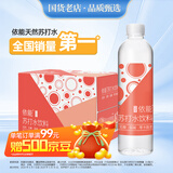 依能 西柚味 无糖无汽弱碱苏打水饮料 500ml*15瓶 整箱装饮用水