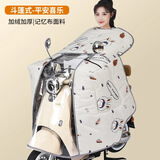 冬季加绒电动车挡风被斗篷式挡风被防水电瓶电动车加绒加厚防寒 【加绒】平安喜乐+双口袋【斗篷式】