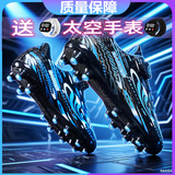 安鞋踏秋冬季C罗儿童足球鞋男青少年小学生男孩体育训练比赛球鞋男童 189天蓝碎钉 32