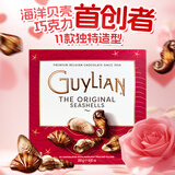 吉利莲榛子夹心巧克力 经典白贝礼盒250g 比利时进口零食 送女友礼物