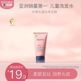 贝德美蓝甘菊儿童洗发水3-6-12-15岁无硅油弱酸性柔顺控油试用品20ml