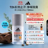 阿迪达斯 （adidas）男士劲能走珠止汗露滚珠香体液50ml 72小时腋下止汗抑汗 去臭净味