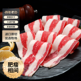 HUADONG澳洲谷饲原切肥牛肉片500g/袋 后胸肉火锅烧烤食材 生鲜牛肉