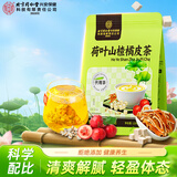同仁堂 荷叶山楂橘皮茶 脾虚湿重祛湿气去油腻养生茶 120克共24小袋