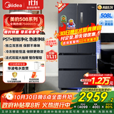 美的（Midea）508升法式多门家用电冰箱除菌净味双系统大容量冰箱家电国家补贴真香系列 BCD-508WTPZM(E) 508升双系统净味冰箱