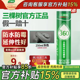 三棵树漆（SKSHU）三棵树玻璃胶 厨卫防水防霉密封胶美容胶中性硅胶洗手台马桶封边 360多功能-灰色250ml（1支装）满两支送工具