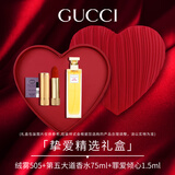 古驰生日礼物女【圣诞节礼物】gucci口红礼盒套装送女友老婆闺蜜礼物 505+第五大道香水75ml+罪爱1.5ml