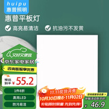 惠普精工LED吸顶灯集成吊顶灯平板灯嵌入式厨卫灯具无边框面板灯30*30cm