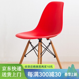 依恋达现代简约休闲椅办公椅宿舍椅子靠背椅伊姆斯椅洽谈塑料椅餐椅座椅 红色+【进口榉木腿】