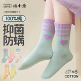 棉小念儿童袜子秋冬季中筒袜100%纯棉10A抗菌防臭女孩宝宝中大童学生6双