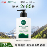 相宜本草 男士黑茶冰爽控油水感洁面乳150ml 氨基酸洗面奶去油不紧绷
