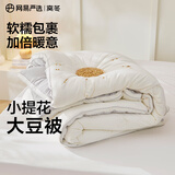 网易严选被子大豆纤维被冬季保暖A类负离子抗菌小提花冬被 220*240cm 灰色