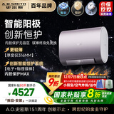 史密斯（A.O.SMITH）80升国家补贴电热水器 纤薄双胆扁桶 免更换镁棒 金圭内胆 E80HGDS 【银河】