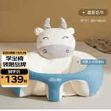 蒂乐 婴儿学坐椅枕头宝宝练坐神器不伤脊柱四季宝宝练坐沙发4个月-3岁 【非免洗凉感款】奶牛 -防侧翻