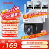 Tenda腾达 室外安防监控摄像头 家用户外 无线球机监控器 高清360度无死角夜视 手机远程 CH7