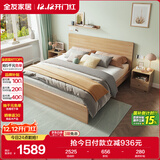 全友家居 北欧原木风次卧室单人床1.5米2米现代简约板式家用大床家具