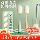 LYNN 杯刷奶瓶刷长柄洗杯子神器 刷头可替换 1刷柄+4个替换头