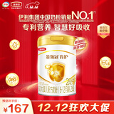 伊利金领冠育护【5倍DHA好脑力】较大婴儿奶粉2段(6-12月)900g