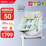 瑞贝乐启睿pro通风版儿童安全座椅0-12婴儿车载360度全龄i-Size/E1认证