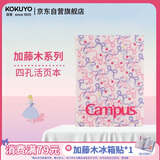 国誉（KOKUYO）B5/40张/8mm横线加藤木四孔活页本学生笔记本考研可换替芯大容量灰粉色1本WSG-RUP81-2