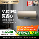 史密斯（A.O.SMITH）80升电热水器 国家补贴 终身免更换镁棒 金圭内胆 双棒双3kW速热 晶彩外观 遥控E80MDF