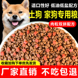 睿福祥土狗狗粮幼犬成犬通用型10斤装中华田园犬幼犬成犬通用型营养鲜粮 40斤装/牛肉粒双拼（囤货首选） 0lb