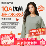 网易严选25新品长袖T恤10A抗菌万能打底衫不易变形男女同款 四季款长袖-豚草绿 L