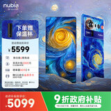 努比亚（nubia）Z80 Ultra 真全面屏 第五代骁龙8至尊版 7200mAh电池 16GB+512GB 星空典藏版 5G手机AI 国家补贴