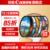 佳能相机镜头uv镜 cpl偏振镜 星光镜 单反微单相机滤镜套装  镜头保护镜 减光镜 黑柔滤镜 柔光镜 nd镜 精选国产品牌 高端摄影师滤镜套装七个装 77mm 口径