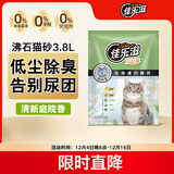 佳乐滋沸石猫砂3.8L除臭无尘不沾底不可冲厕所不结团懒人猫砂猫咪用品