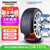 普利司通（Bridgestone）新能源轮胎 235/45R18 98Y T005 EV 静音绵适配特斯拉Model3