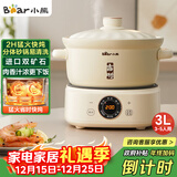 小熊（Bear）电砂锅 电炖锅 煲汤锅 炖汤锅 电炖盅 焖炖锅 养生煮粥锅3-4人用煲仔饭分体式电砂锅DSG-D30S1 3L