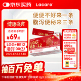 Lacare乐佳善优婴幼儿舒敏益生菌粉剂7+1袋/盒LGG+Bb12活性菌株呵护肠道