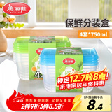 美丽雅一次性饭盒食品级750ml*4套 保鲜打包野餐水果盒带盖可微波