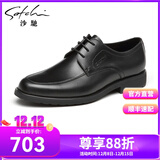 沙驰男鞋 男士商务皮鞋男头层牛皮正装鞋系带轻便商场同款 黑色 41 欧码（国码42）