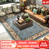 致尚美学会客厅地毯 土耳其品质加厚高密度欧美式奢华大卧室茶几毯床边毯  蓝绿色 2m*2.8m 加厚超密1200V 重约32.7斤