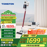 斐纳（TOMEFON） 无线手持吸尘器 立式挂式架 防缠绕 大屏幕触控 家用吸尘器TF-X70
