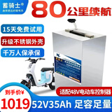 蓄骑士电动车锂电池外卖锂电池60v电瓶三轮三元锂磷酸铁锂电摩托车专用 蓝牙52v35ah【参考80KM】适配48v车
