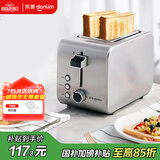 东菱（Donlim）【国家补贴】烤面包机早餐机三明治机多士炉不锈钢机身 家用小型全自动宽槽吐司机轻食机 DL-8117