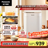 松下（Panasonic）小胖酱高成功率小型迷你全自动智能烤面包机和面机一体发酵揉面多功能烘焙家用面包机SD-PD051