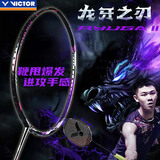 威克多羽毛球拍胜利单拍碳纤维进攻型突击黑金隼TKF大隼白金利爪 TKRYUGAⅡ4U龙牙之刃二代空拍