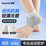 冠爱护踝运动脚踝护具防崴脚扭伤护脚腕套男女篮球跑步轻薄款