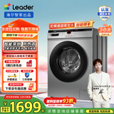 统帅（Leader）海尔智家出品滚筒洗衣机全自动 家用10公斤大容量超薄洗烘一体内衣除菌变频 以旧换新家电国家补贴 @G10HB22SE