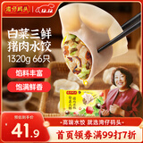 湾仔码头白菜三鲜猪肉水饺1320g66只早餐速食面点速冻饺子