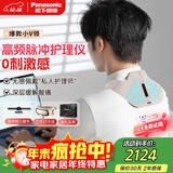 松下（Panasonic）小V领按摩仪按摩披肩 颈椎肩颈按摩器神器 颈部斜方肌智能高频脉冲送父母圣诞礼物男女朋友RAE50