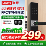 联想智能门锁 指纹锁 3D人脸识别 掌静脉  智能锁 电子锁 入户门 密码锁 包安装 全自动 防盗门 八大解锁+远程临时密码+免费安装