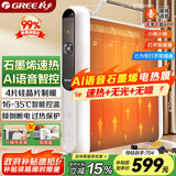 格力（GREE）暖气片智能AI语音石墨烯电暖器取暖器节能低耗立体速热电暖气遥控加湿无光电热膜NDYM-X7021BV-M