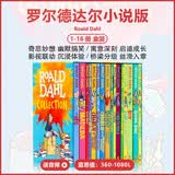 罗尔德达尔16册盒装 Roald Dahl 赠音频 了不起的狐狸爸爸 查理和巧克力工厂等 青少年儿童文学英语图书 进口原版英文小说